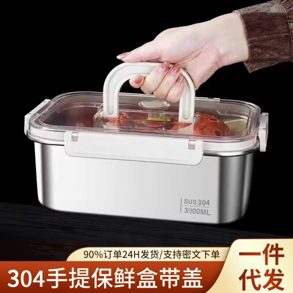 长方形304不锈钢保鲜盒食品级手提带盖冰箱专用密封大容量收纳盒