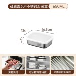 304不锈钢保鲜盒带硅胶盖酱料盒分装密封家用冰箱食物冷冻饺子盒