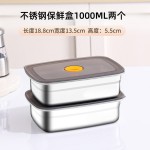可定制316不锈钢保鲜盒食品级收纳盒密封带盖方盒长方形密封盒