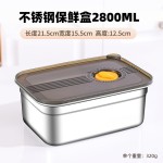 可定制316不锈钢保鲜盒食品级收纳盒密封带盖方盒长方形密封盒