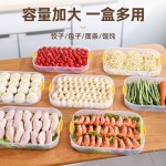 饺子收纳盒冰箱用食品级水饺冷冻盒家用饺子盒保鲜盒馄饨盒子批发