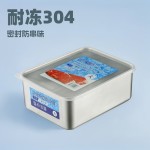 304不锈钢保鲜盒加厚食品级装辅食冰箱收纳密封盒水果鱼肉类冷藏