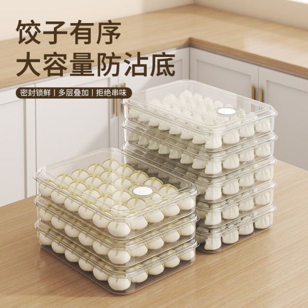 饺子盒家用大容量冷冻保鲜盒冰箱收纳多层密封带盖保鲜饺子收纳盒