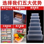 保鲜盒食品级透明白色带盖塑料盒子冰箱专用收纳盒长方形商用带盖