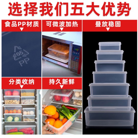 保鲜盒食品级透明白色带盖塑料盒子冰箱专用收纳盒长方形商用带盖