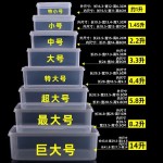 保鲜盒食品级透明白色带盖塑料盒子冰箱专用收纳盒长方形商用带盖