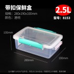 塑料盒保鲜盒双扣收纳盒透明pp冰箱食品盒卡扣食品级保鲜盒收纳盒