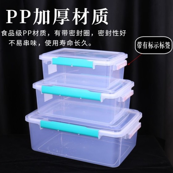 塑料盒保鲜盒双扣收纳盒透明pp冰箱食品盒卡扣食品级保鲜盒收纳盒