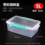塑料盒保鲜盒双扣收纳盒透明pp冰箱食品盒卡扣食品级保鲜盒收纳盒