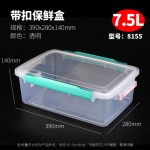 塑料盒保鲜盒双扣收纳盒透明pp冰箱食品盒卡扣食品级保鲜盒收纳盒