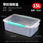 塑料盒保鲜盒双扣收纳盒透明pp冰箱食品盒卡扣食品级保鲜盒收纳盒