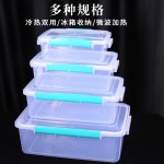 塑料盒保鲜盒双扣收纳盒透明pp冰箱食品盒卡扣食品级保鲜盒收纳盒