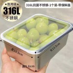 316不锈钢保鲜盒家用冰箱带盖食物密封收纳盒便当盒食品级饭盒