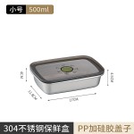 304不锈钢厨房冰箱密封收纳食品保鲜盒 上班族学生专用带饭餐盒