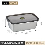 304不锈钢厨房冰箱密封收纳食品保鲜盒 上班族学生专用带饭餐盒