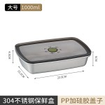 304不锈钢厨房冰箱密封收纳食品保鲜盒 上班族学生专用带饭餐盒