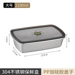 304不锈钢厨房冰箱密封收纳食品保鲜盒 上班族学生专用带饭餐盒