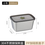 304不锈钢厨房冰箱密封收纳食品保鲜盒 上班族学生专用带饭餐盒