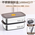 不锈钢保鲜盒食品级饭盒便当盒便携密封带盖方盒子冰箱专用收纳盒