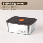 不锈钢保鲜盒食品级饭盒便当盒便携密封带盖方盒子冰箱专用收纳盒