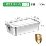 304不锈钢食品级冷藏冻保鲜盒钢盖便当盒饭盒冰淇淋收纳餐盒跨境