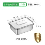 304不锈钢食品级冷藏冻保鲜盒钢盖便当盒饭盒冰淇淋收纳餐盒跨境