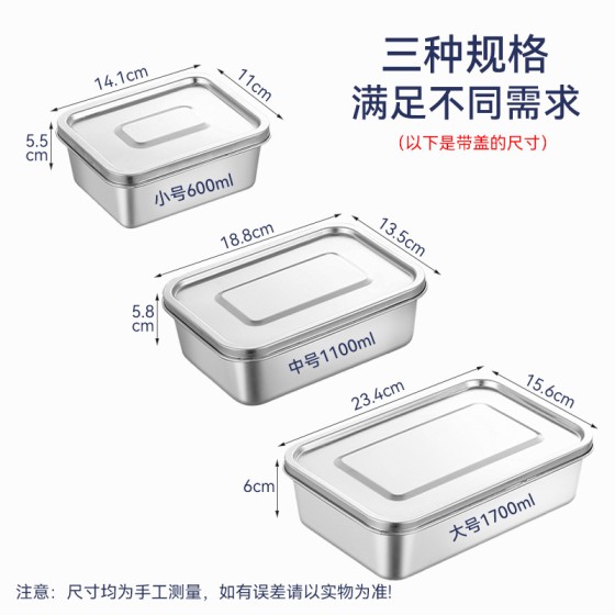 304不锈钢食品级冷藏冻保鲜盒钢盖便当盒饭盒冰淇淋收纳餐盒跨境