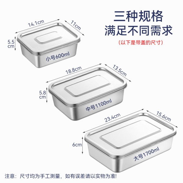 304不锈钢食品级冷藏冻保鲜盒钢盖便当盒饭盒冰淇淋收纳餐盒跨境