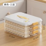 饺子冷冻盒收纳盒厨房冰箱食品馄饨水饺速冻盒大容量密封保鲜盒
