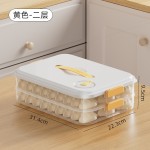 饺子冷冻盒收纳盒厨房冰箱食品馄饨水饺速冻盒大容量密封保鲜盒