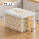 饺子冷冻盒收纳盒厨房冰箱食品馄饨水饺速冻盒大容量密封保鲜盒
