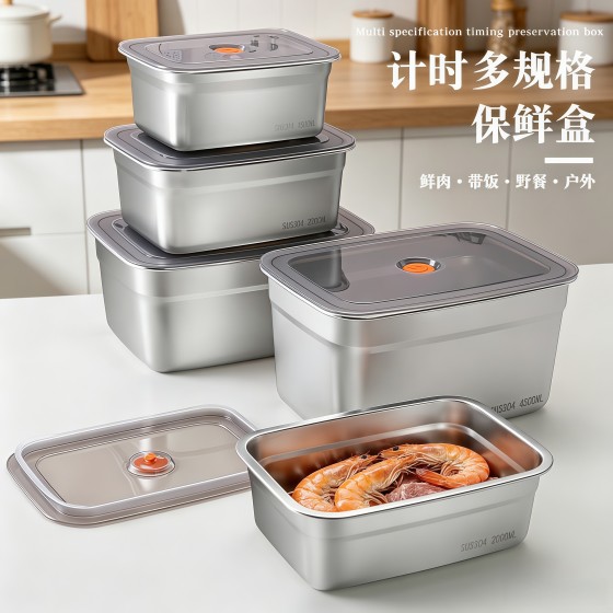 外贸包邮304不锈钢保鲜盒微真空加厚抗菌带盖冰箱收纳盒食物饭盒