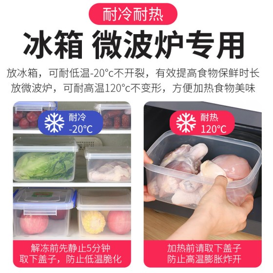 食品级保鲜盒透明塑料盒子长方形专用密封华隆白色商用收纳整理盒