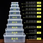 食品级保鲜盒透明塑料盒子长方形专用密封华隆白色商用收纳整理盒