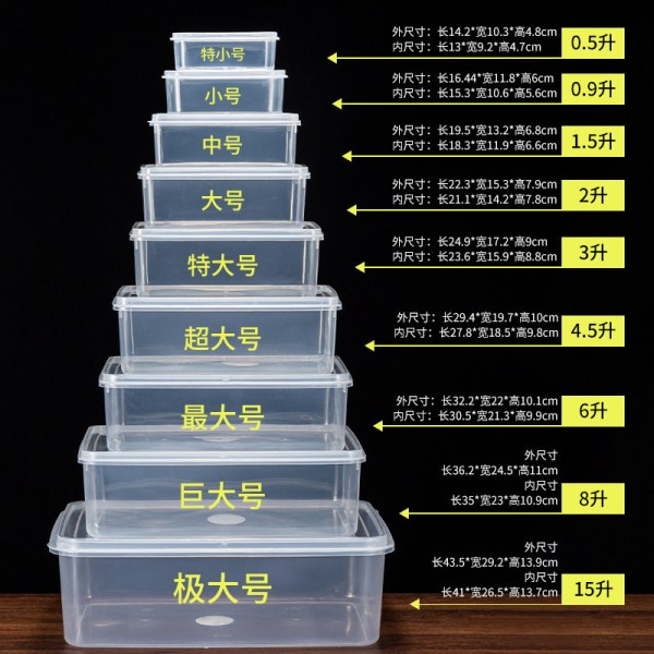 食品级保鲜盒透明塑料盒子长方形专用密封华隆白色商用收纳整理盒