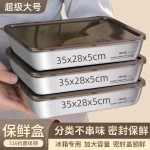 加厚食品级不锈钢饺子盒家用水饺馄饨冷冻保鲜盒冰箱收纳盒带盖