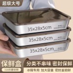 加厚食品级不锈钢饺子盒家用水饺馄饨冷冻保鲜盒冰箱收纳盒带盖