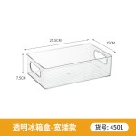冰箱专用保鲜盒收纳盒储存盒冷藏冷冻盒抽屉式鸡蛋蔬菜整理盒储物