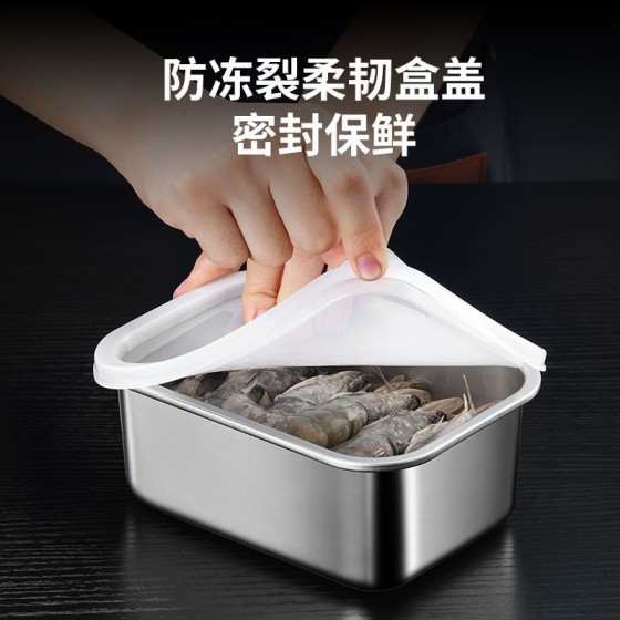食品不锈钢保鲜盒带盖食品级饭菜生腌密封盒冰箱收纳盒水果便当盒
