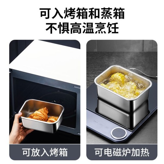 食品不锈钢保鲜盒带盖食品级饭菜生腌密封盒冰箱收纳盒水果便当盒