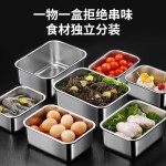 食品不锈钢保鲜盒带盖食品级饭菜生腌密封盒冰箱收纳盒水果便当盒