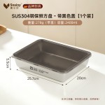 304不锈钢方盘家用备菜盘托盘加厚方盒子冰箱保鲜盒带盖长方形盘