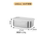 食品级316不锈钢保鲜盒带密封盖长方形饭盒冰箱分格收纳保鲜盒