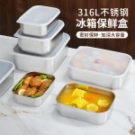 食品级316不锈钢保鲜盒带密封盖长方形饭盒冰箱分格收纳保鲜盒