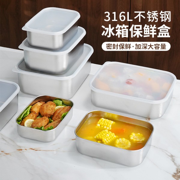 食品级316不锈钢保鲜盒带密封盖长方形饭盒冰箱分格收纳保鲜盒