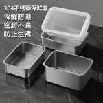 304不锈钢保鲜盒加厚长方形家庭厨房冰箱收纳盒外出野营密封盒