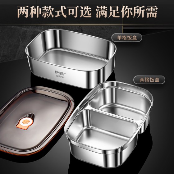 316不锈钢饭盒食品级上班族便携分格便当盒大容量密封餐盒保鲜盒