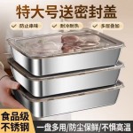 食品级不锈钢饺子保鲜盒冰箱收纳盒带盖多用托盘方盘保鲜冷冻
