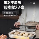食品级不锈钢饺子保鲜盒冰箱收纳盒带盖多用托盘方盘保鲜冷冻
