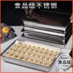 食品级不锈钢饺子保鲜盒冰箱收纳盒带盖多用托盘方盘保鲜冷冻